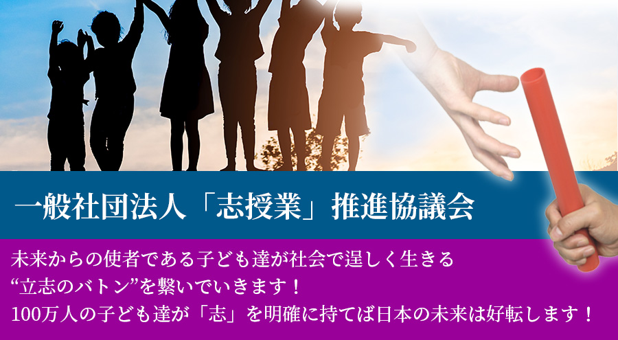高度幸福化社会推進協議会-「人が輝く船団経営」が地方から日本を元気にする!「人が輝く船団経営」が高度幸福化社会の一隅を照らす!」