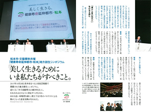 文藝春秋2016年新年特別号に記事掲載!