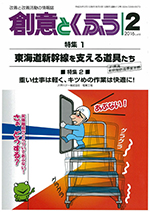 創意とくふう:感動物語コンテストの様子が紹介されました!