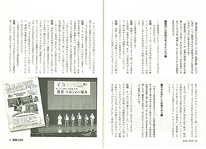 創意とくふう:感動物語コンテストの様子が紹介されました!