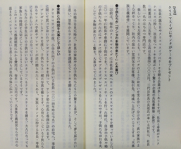 坂本光司先生の新刊「日本でいちばん社員のやる気が上がる会社」