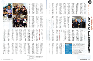 戦略経営者:臥龍の顧問先であるADCさまが紹介されました!