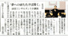 2011年5月15日（日）発行の中日新聞