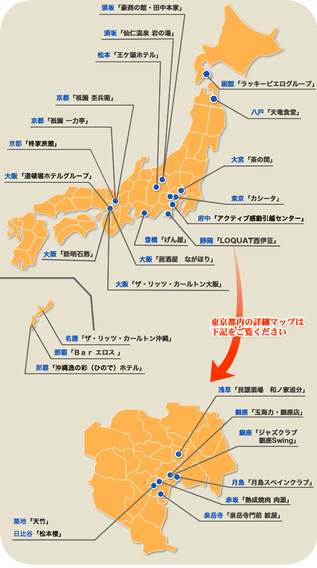 臥龍(wolongウォロン)こと角田識之の第二の我が家MAP
